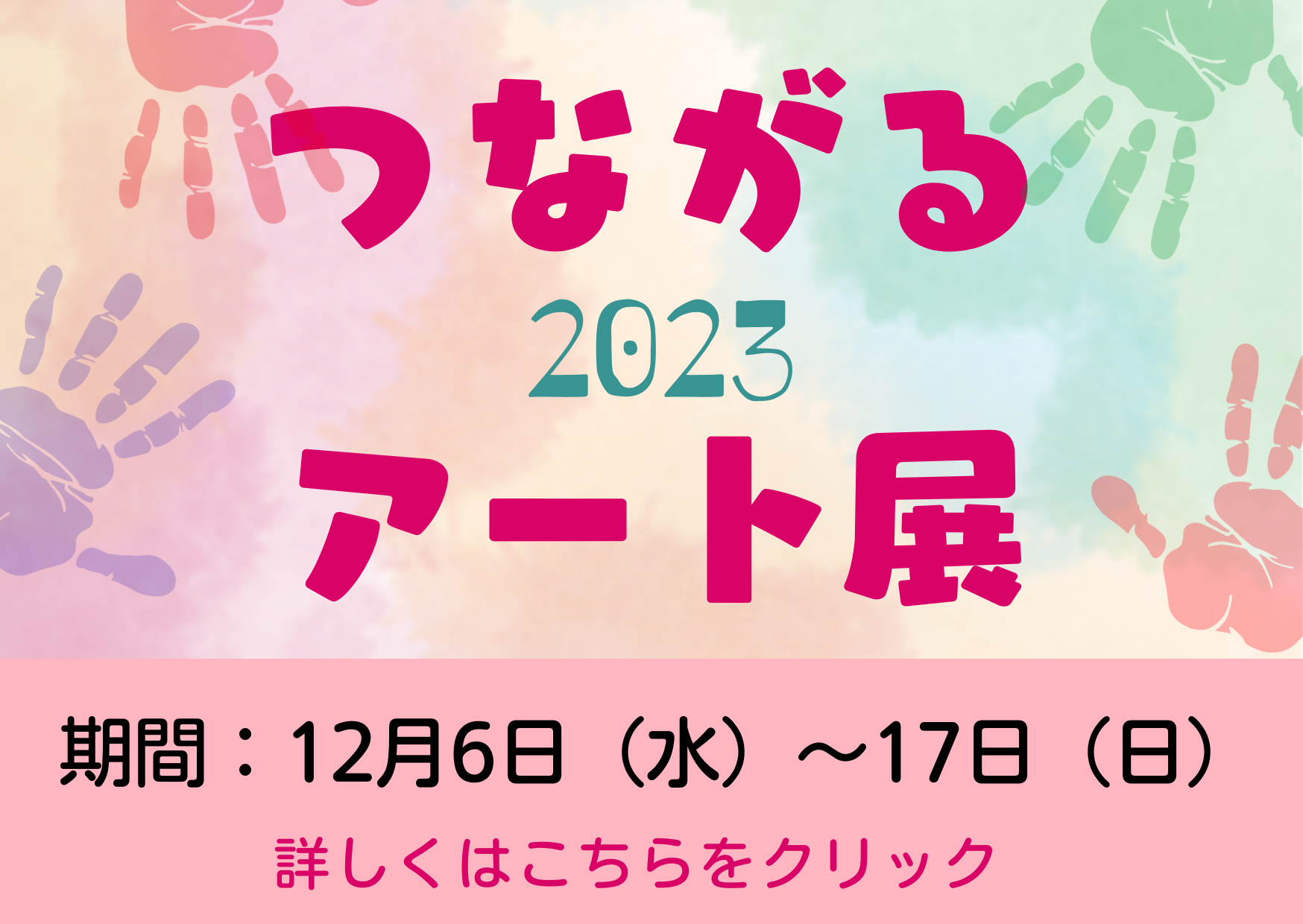 (未設定)