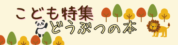 電子特集10月