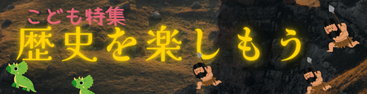 電子　歴史