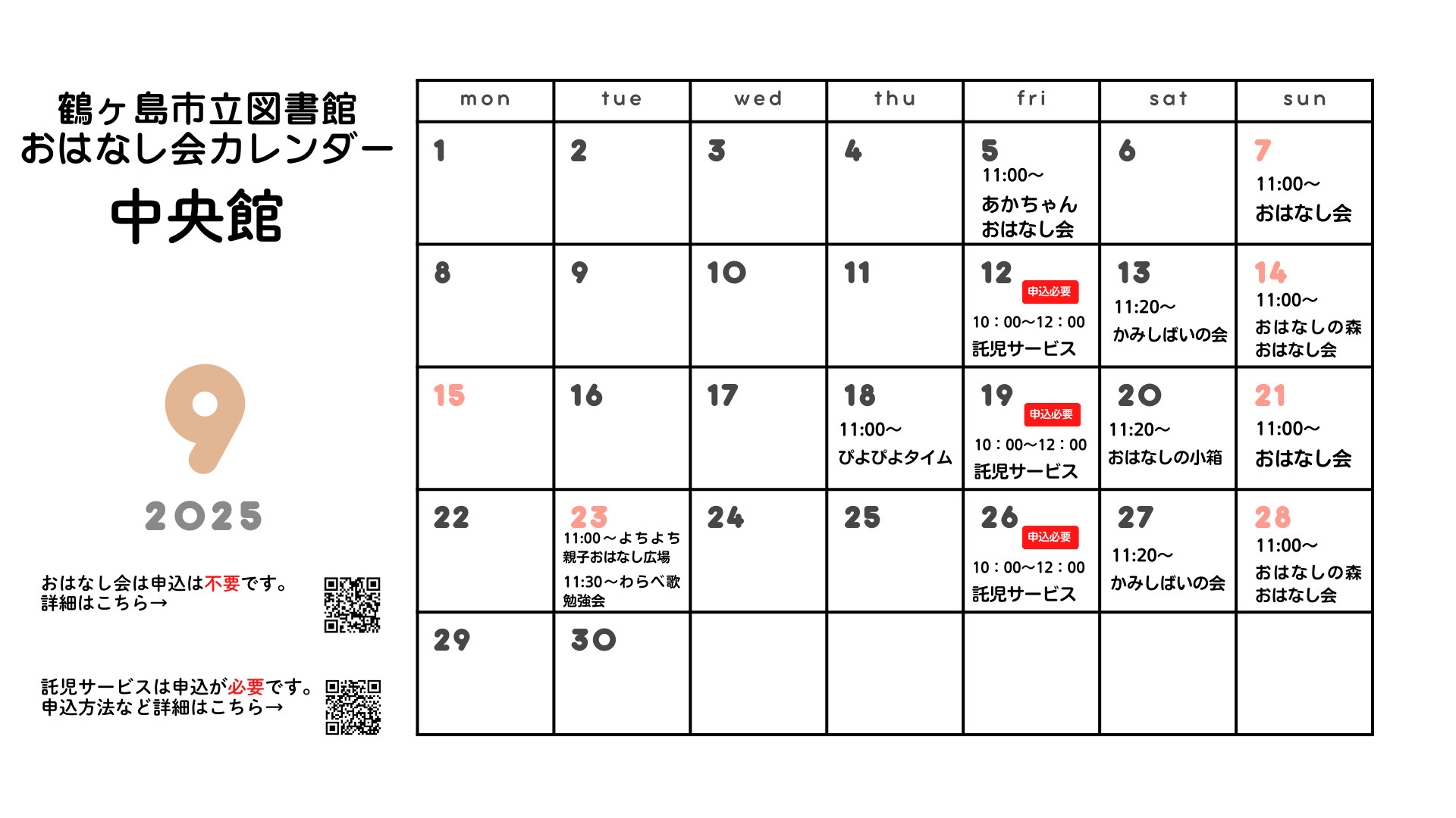 (未設定)