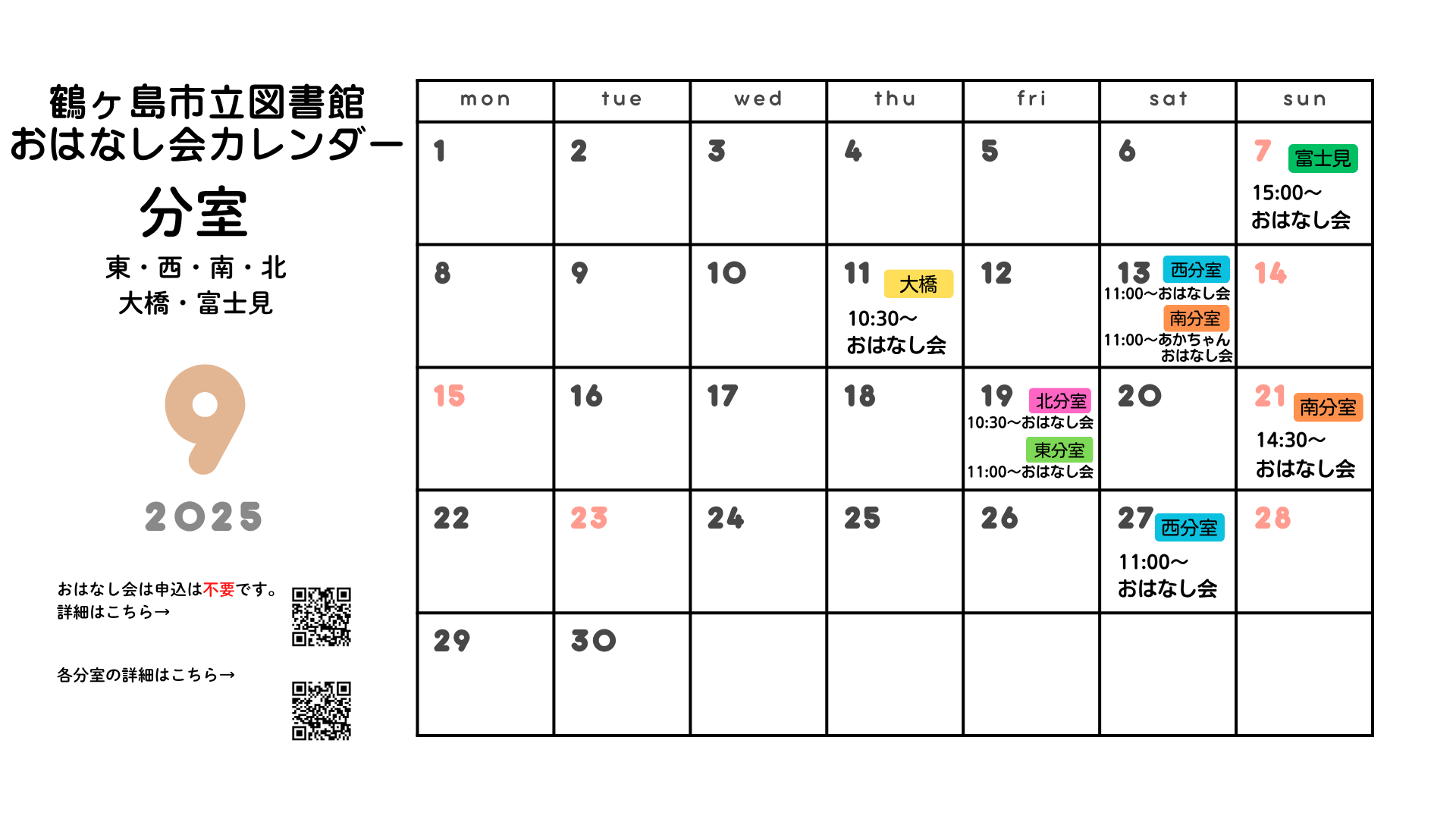 (未設定)