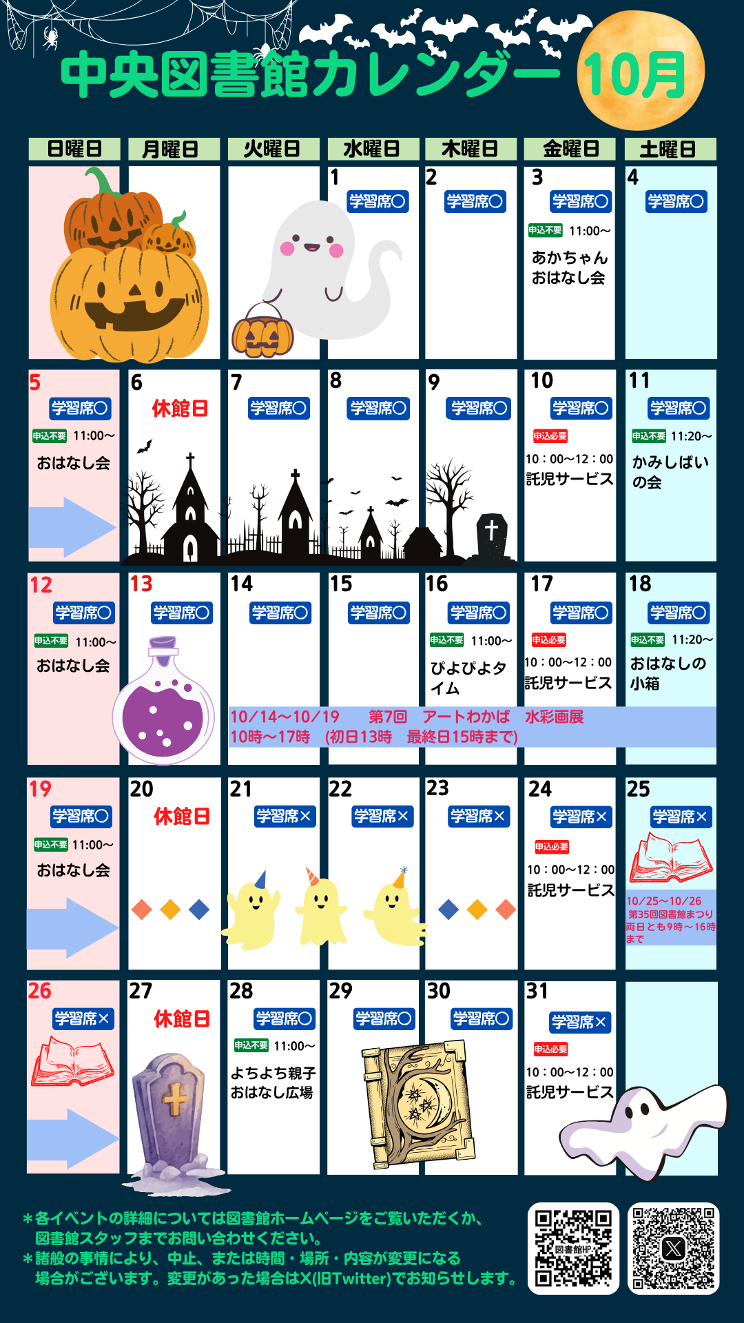 (未設定)